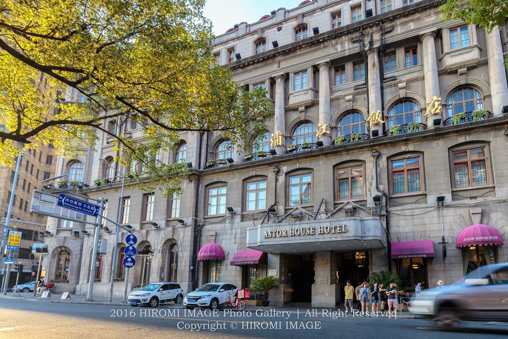 Astor House Hotel 上海市 エクステリア 写真