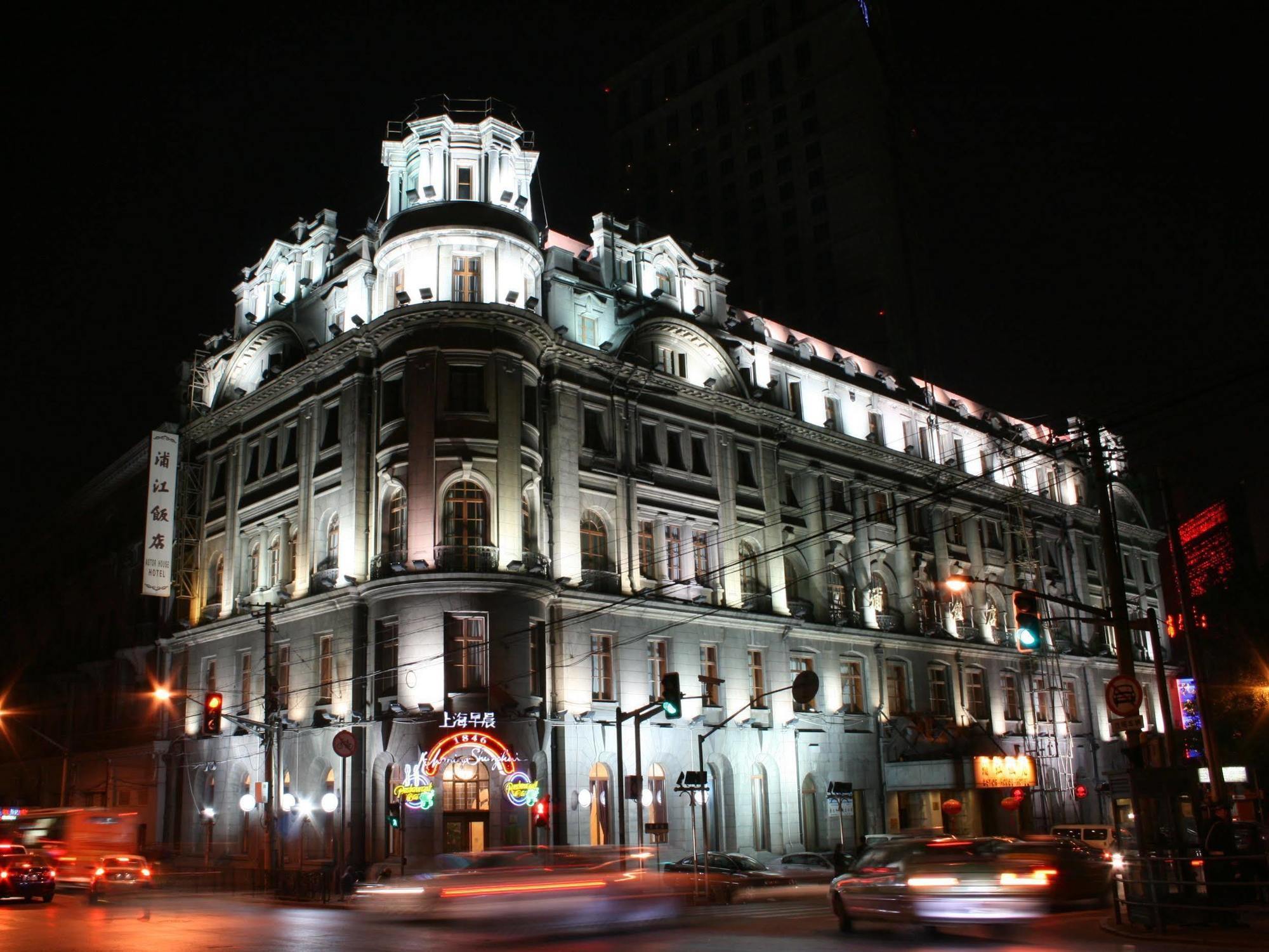 Astor House Hotel 上海市 エクステリア 写真